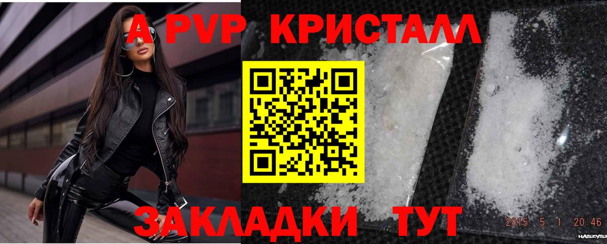 APVP крисы CK  Вход с VPN  Альфа ПВП мука  Пушкино 