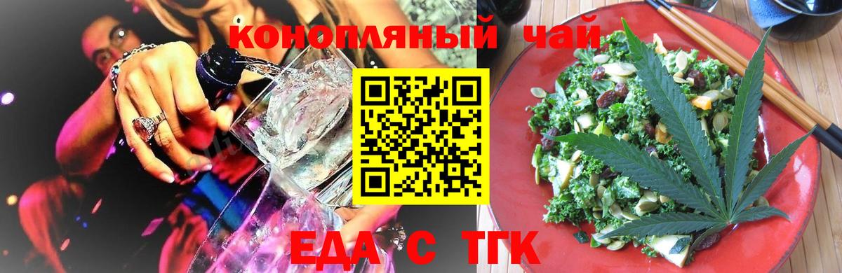 Пушкино  Cannafood конопля  Вход с VPN 