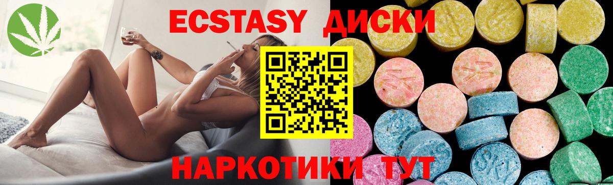Экстази XTC  Ecstasy  цены наркотик  нарко площадка Telegram  Ecstasy mix  Пушкино  Вход с VPN 