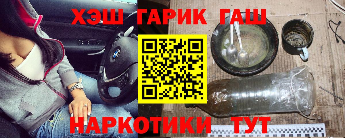 ГАШИШ хэш  ГАШ  Гашиш 40% ТГК  Пушкино  Вход с VPN 