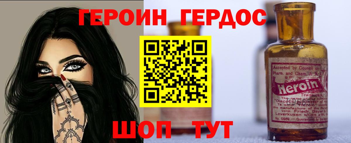 Героин  Героин афганец  Вход с VPN  Пушкино 