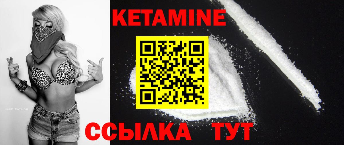 Пушкино  КЕТАМИН ketamine  сайты даркнета наркотические препараты  Вход с VPN 