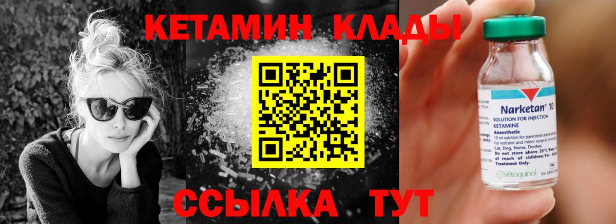 Кетамин VHQ Пушкино