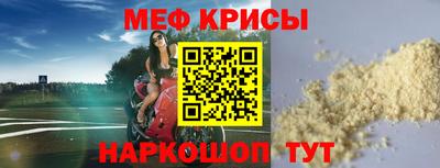 мяу мяу кристалл Нягань