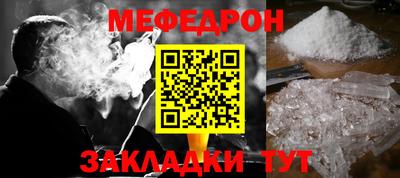 мяу мяу кристалл Нягань