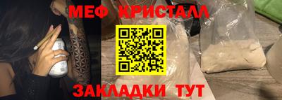мяу мяу кристалл Нягань