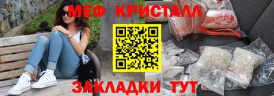 мяу мяу кристалл Нягань