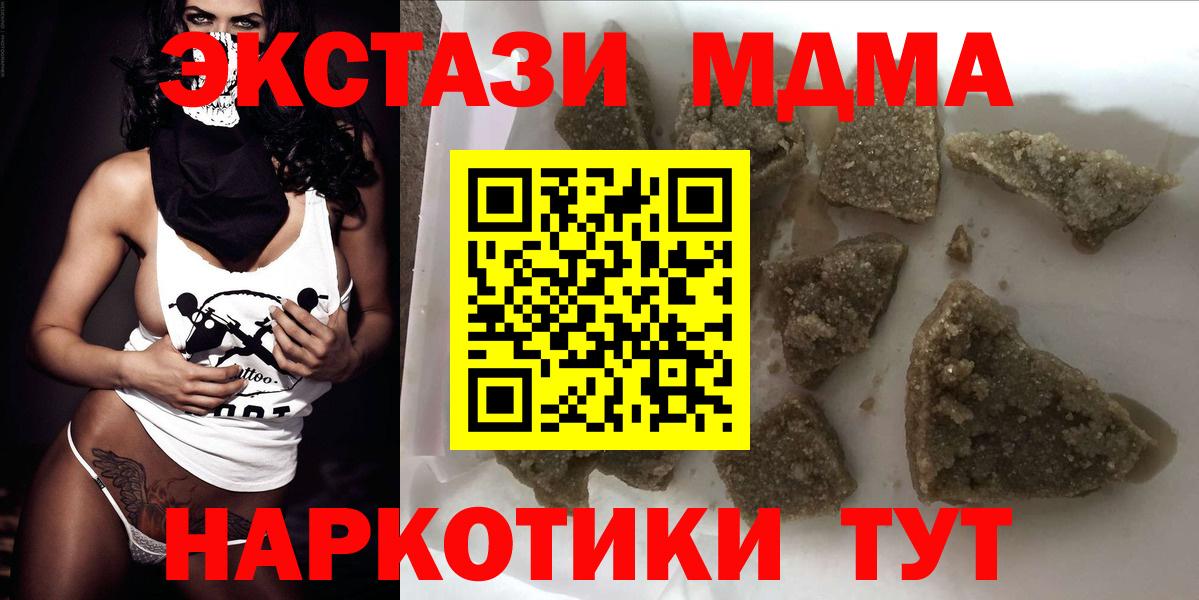 MDMA кристаллы Пушкино