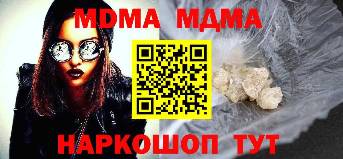 Пушкино  MDMA молли  MDMA crystal  Вход с VPN 