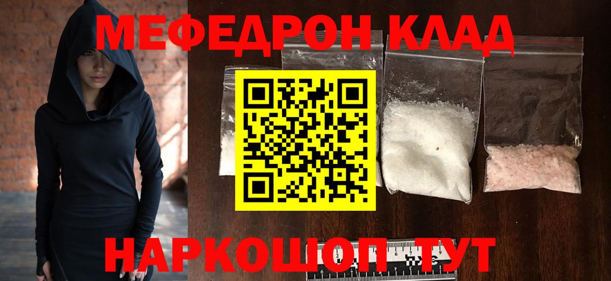 Пушкино  МЕФ кристаллы  МЯУ-МЯУ  Мефедрон мука  Вход с VPN 