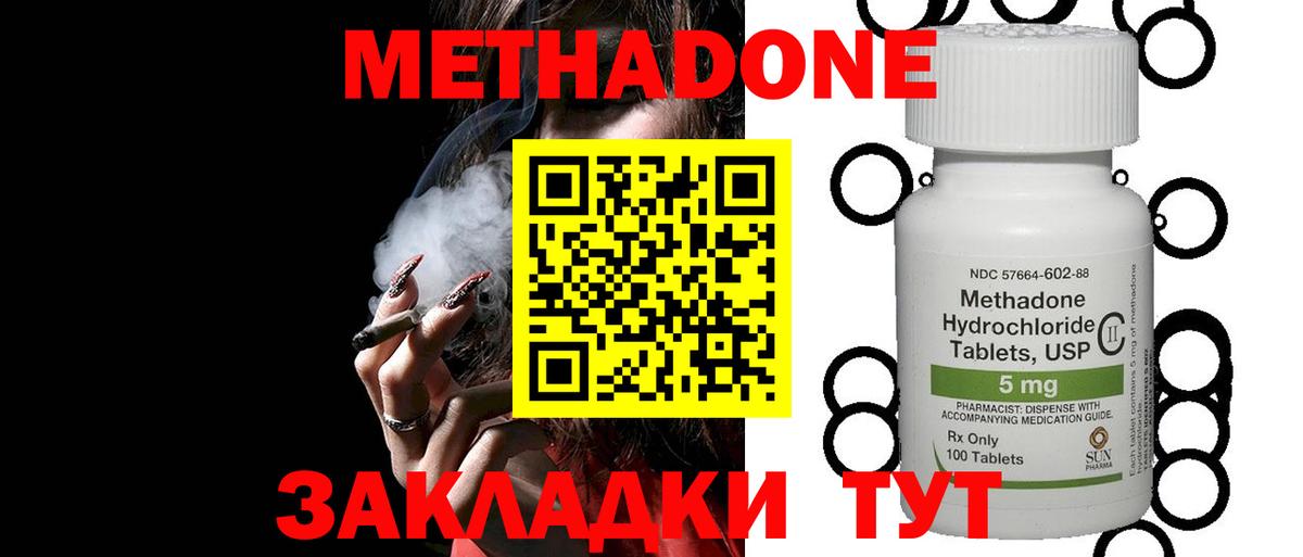 Пушкино  МЕТАДОН белоснежный  Вход с VPN 