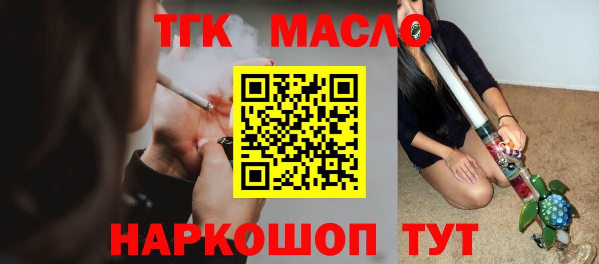 ТГК вейп Пушкино