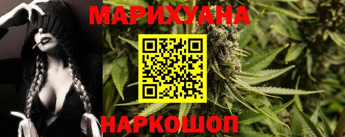 Каннабис конопля  Вход с VPN  Пушкино  Марихуана OG Kush 
